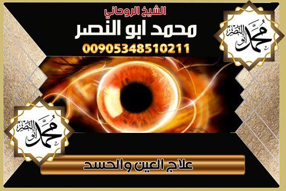 الشيخ