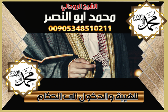 الشيخ